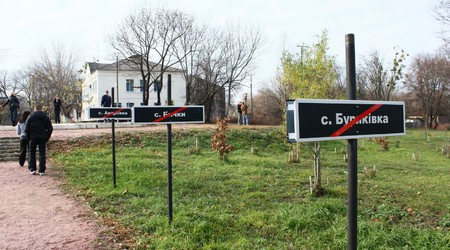 Czarnobyl – Kijów, Ukraina