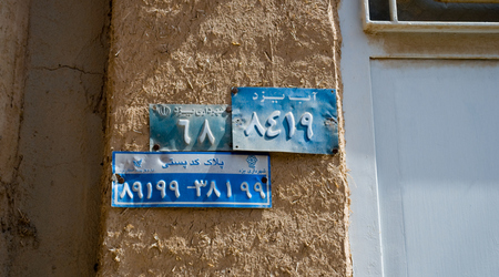 Yazd – Iran